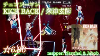 【ビートセイバー】KICK BACK - 米津玄師 / チェンソーマン (Hard ranked ☆6.86)【A】