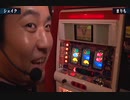 栄光の爆裂機 PART19 シェイク