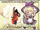 魔理沙の（東方キャラ）画像に悟空を入れてみた（修正）