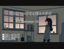 【SynthesizerVカバー】聞こえていますか僕らの声が