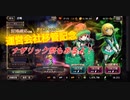 【オバマス】最後の決め手は運だと思う【実況】 Part46