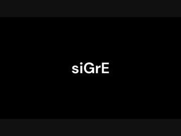 【SynthesizerVカバー】siGrE【ANRI・JUN】