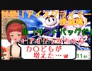 【亀壺美咲】アイスクライマー撲滅隊、散る【スマブラ配信切り抜き】