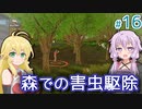 【Stranded Alien Dawn】惑星を購入したいゆかりの交易基地作り #16【A.I.VOICE】
