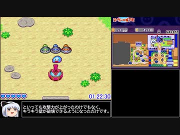 【100匹RTA】スライムもりもりドラゴンクエスト2_3時間12分17秒_part3/7