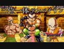 ＃５君、ドラゴンボ◯ル出てた？？『ios版ドラゴンクエスト４』実況