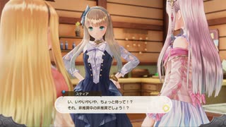 ルルアのアトリエを実況してくぜ#８５