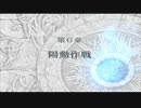 ファイアーエムブレム 蒼炎の軌跡 マニアック ハーレムプレイ 009 第6章 陽動作戦