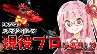 【スマブラSP】ガオガエンで破壊したい茜ちゃん Part5【Voiceroid実況】