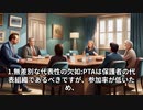 PTAの問題点