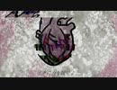 鼓動の疑い / flower