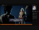 ⌘プレイアーカイブ⌘ ASSASSIN'S CREED: ORIGINS-THE CURSE OF THE PHARAOHS- その47