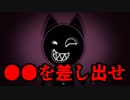 【ゲーム実況】やばい魔物に何か差し出さないと脱出できないゲーム【■■をあげないと出られない部屋】