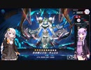 【遊戯王マスターデュエル】Season17ダイヤ1 氷水！守りが得意な水属性デッキ！【VOICEROID解説・実況】