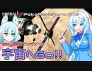 2023年6月3日　農作業日誌P649　雨が続いていたのでKSP2にてウィークリーミッションのギリーへと向かってみた