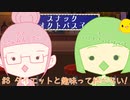 【スナック】オクトパス子 #８ ダイエットと趣味って続かない！