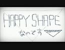 (再)HAPPY SHAPE 歌/カレッド