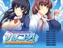 すぽコン! ～SPORTS WEAR-COMPLEX～　プレイ動画　パート１