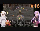【LUNAR2】エターナルゆづきず＃16【ETERNAL BLUE】