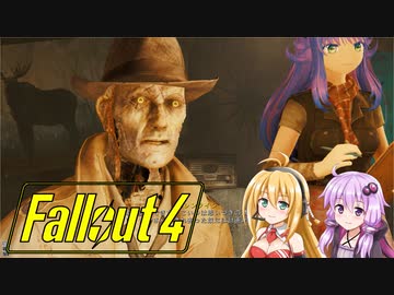 【VOICEROID実況】FALLOUT4やるよ 06【VOICEVOX実況】
