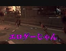 様子がおかしい二人のチンピラ Part2【Dying Light】