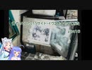 【VOICEROID実況】昔やっていたパラサイト・イヴ２を今やってみた　part１６