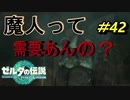 プルアが行方不明【TEARS OF THE KINGDOM】＃42