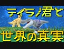 【Birthdays the Beginning】ダイナソーチャレンジ３：ティラノサウルスの誕生（#40）【ネタバレ実況】（バースデイズ・ザ・ビギニング）