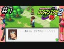 世界を救った少年、早くもまた厄介ごとに巻き込まれる。[ロックマンエグゼ2]#7