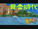 【Birthdays the Beginning】ダイナソーチャレンジ４：プレシオサウルスの誕生（#41）【ネタバレ実況】（バースデイズ・ザ・ビギニング）