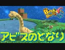 【Birthdays the Beginning】ダイナソーチャレンジ５：トリケラトプスの誕生（#42）【ネタバレ実況】（バースデイズ・ザ・ビギニング）