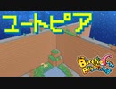 【Birthdays the Beginning】ダイナソーチャレンジ７：ブラキオサウルスの誕生（#44）【ネタバレ実況】（バースデイズ・ザ・ビギニング）