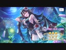 プリコネ_イリヤ(儀装束)ガチャ