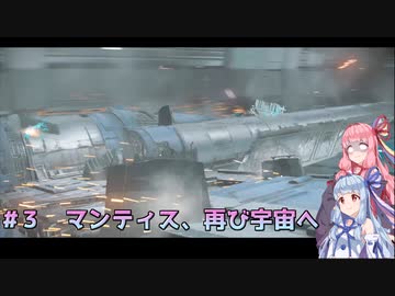 【ジェダイサバイバー】#3ジェダイは地上でも宇宙でも無双するんです【ボイスロイド実況】