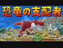 【Birthdays the Beginning】ダイナソーチャレンジ10：ダイノルーラーの誕生（#47）【ネタバレ実況】（バースデイズ・ザ・ビギニング）