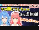 四次元を熱弁するすいちゃんの話が高次元すぎて虚無顔になるみこち