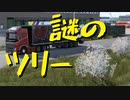 【Euro Truck Simulator 2】ペーパー歴10年が WoT のクリスマスイベントに参加……したかった（#132.5）【実況プレイ】