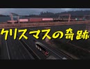 【Euro Truck Simulator 2】ペーパー歴10年が WoT のクリスマスイベントに参加（#133）【実況プレイ】
