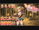 うぷ主は美少年になるようです モンスター娘TD 349話 6章 6-1「そうだエンキ神殿、行こう。」
