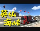 【Euro Truck Simulator 2】ペーパー歴10年が WoT のクリスマスイベントに参加（#134）【実況プレイ】