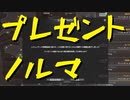 【Euro Truck Simulator 2】ペーパー歴10年が WoT のクリスマスイベントに参加（#135）【実況プレイ】