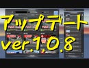 【Euro Truck Simulator 2】ETS2 Project Japan Ver1.0.8 アップデートテスト【実況プレイ】