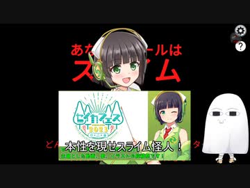 【スライム！！】久しぶりのふにんがすで分からん殺しをされる鷹！【ふにんがす】