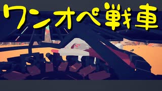 【Totally Accurate Battle Simulator】戦争は物理だ 第10回【実況プレイ】