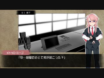 【クトゥルフ】水曜日の猫喫茶で「Dlma」05