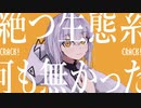 カノン@歌ってみた