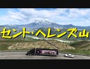 【American Truck Simulator】ペーパー歴10年がDLC「ワシントン」観光（#81）【実況プレイ】
