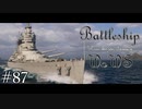 【ゆっくり実況】戦艦主兵主義者のWoWS　#87 -ST.Vincent-