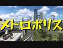 【American Truck Simulator】ペーパー歴10年がDLC「ワシントン」観光（#83）【実況プレイ】