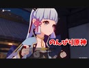 【原神 ‐Genshin‐】甘雨ちゃんの超仕事シリーズ532！雑談しながらデイリー消費！【Part1198】